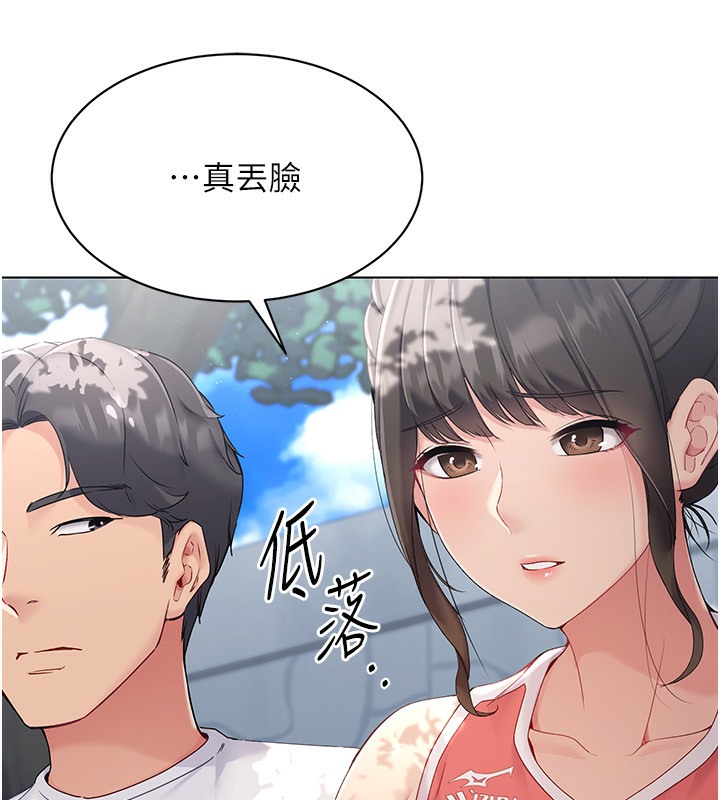 Set up!排球少女