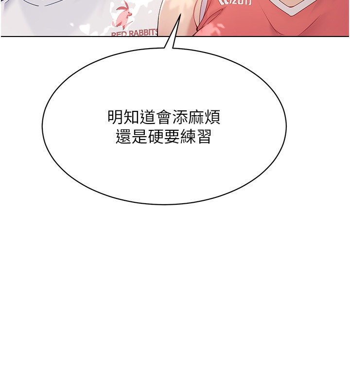 Set up!排球少女
