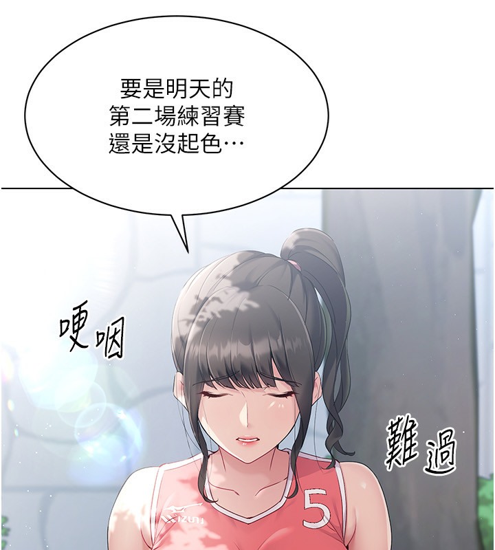 Set up!排球少女
