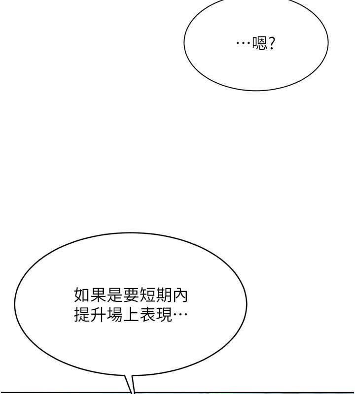 Set up!排球少女