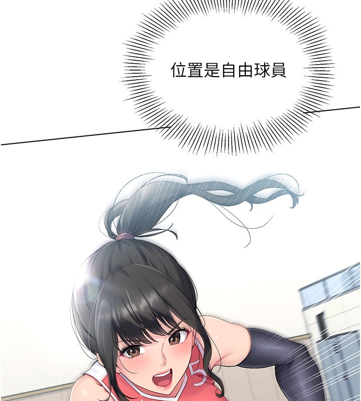 Set up!排球少女