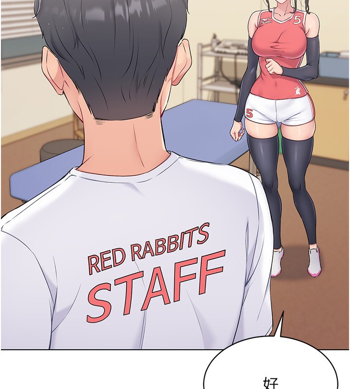 Set up!排球少女
