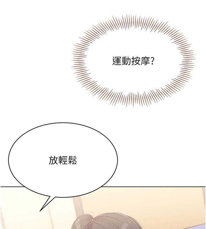 Set up!排球少女
