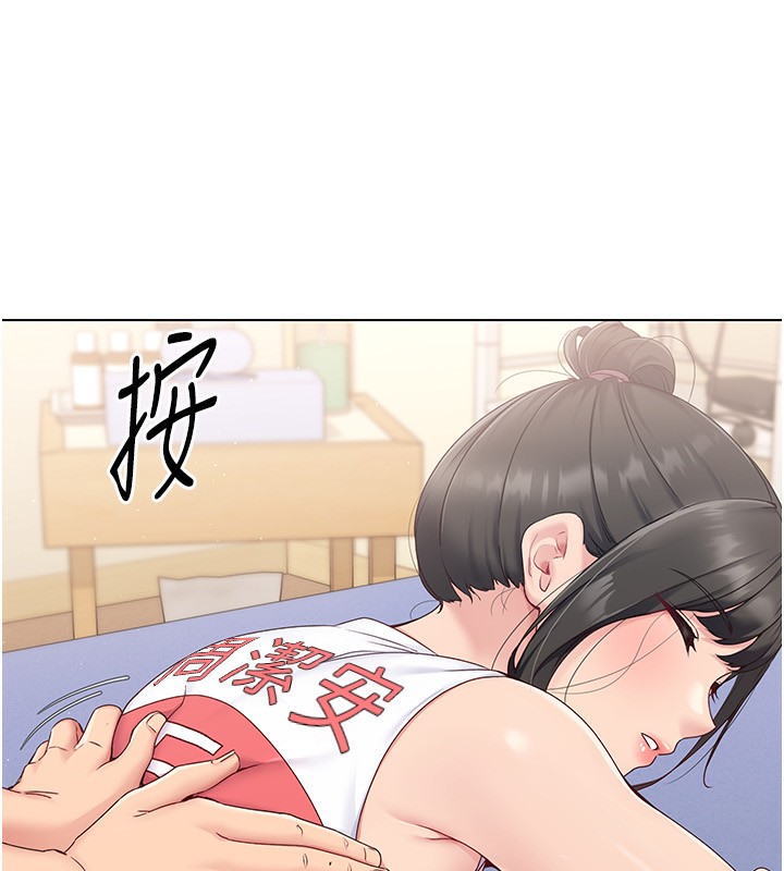 Set up!排球少女