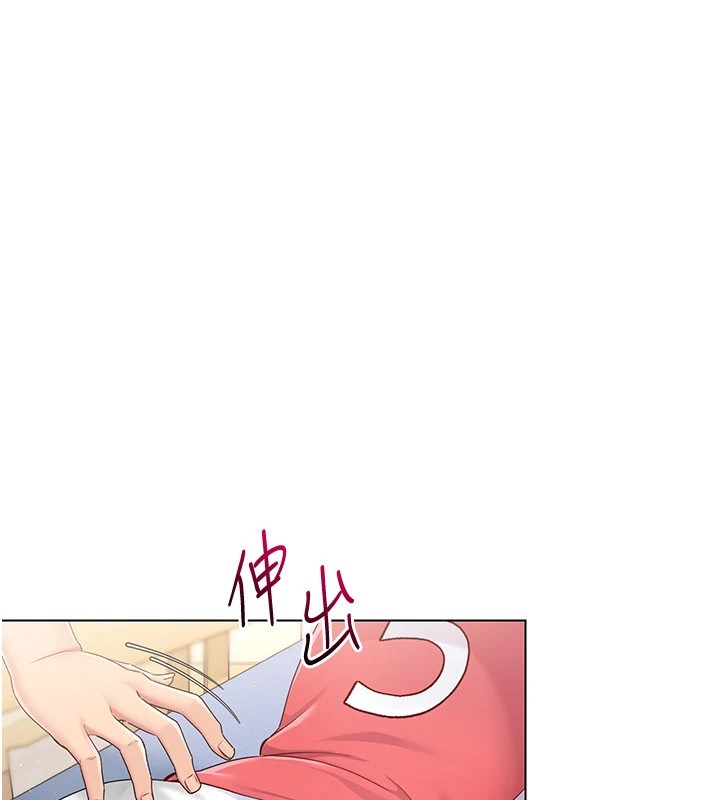 Set up!排球少女