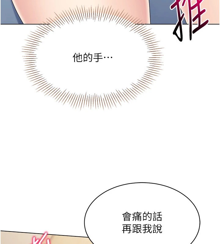 Set up!排球少女