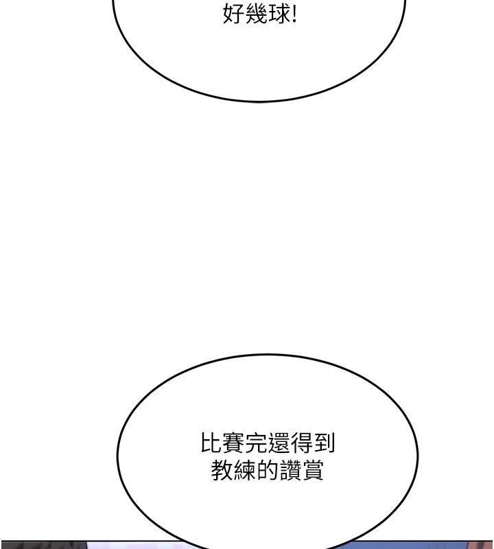 Set up!排球少女