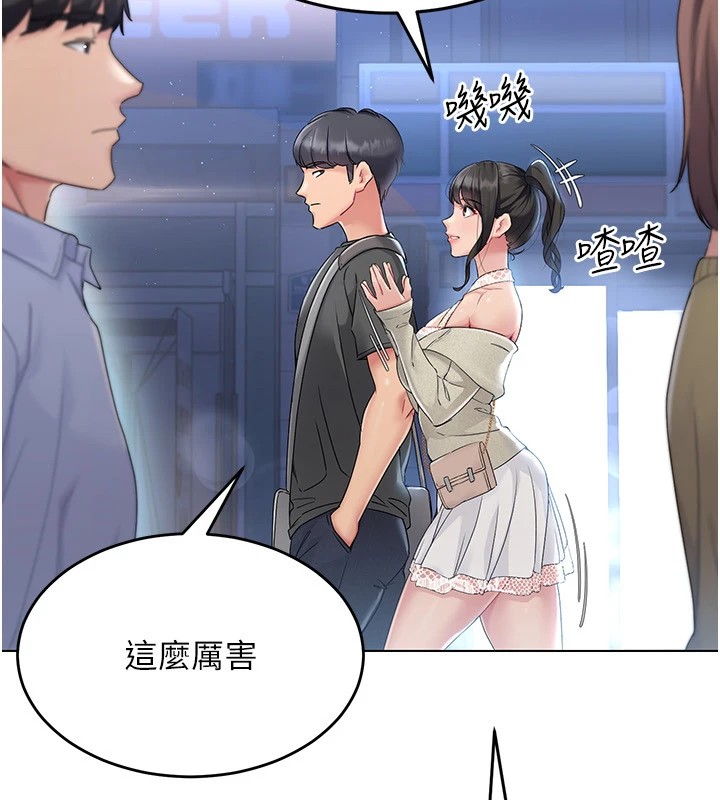 Set up!排球少女