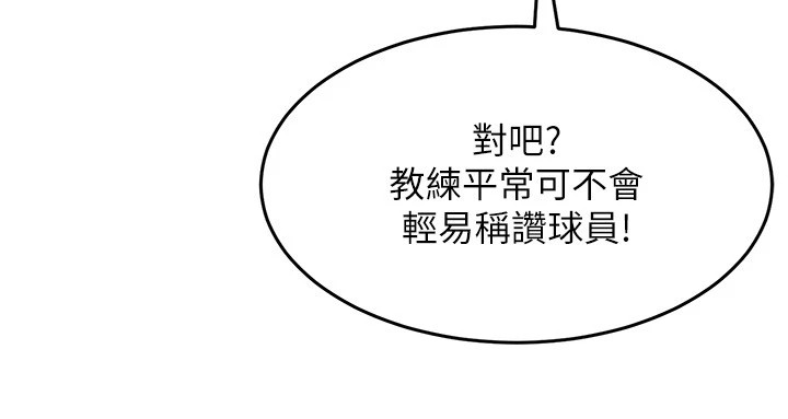 Set up!排球少女