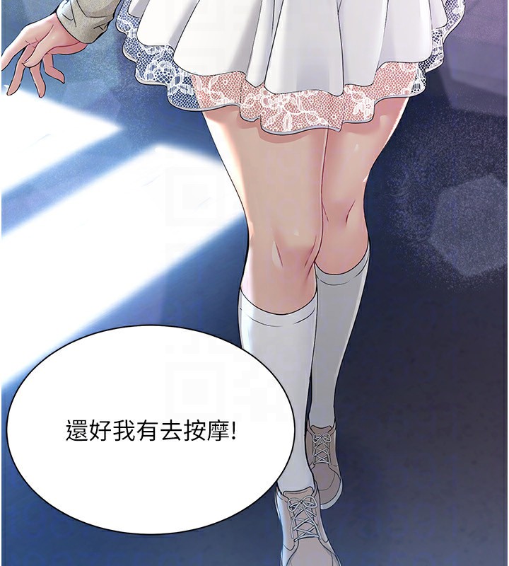 Set up!排球少女
