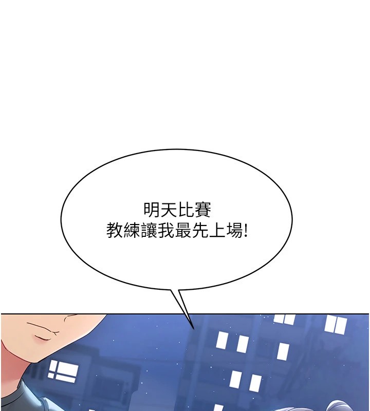 Set up!排球少女