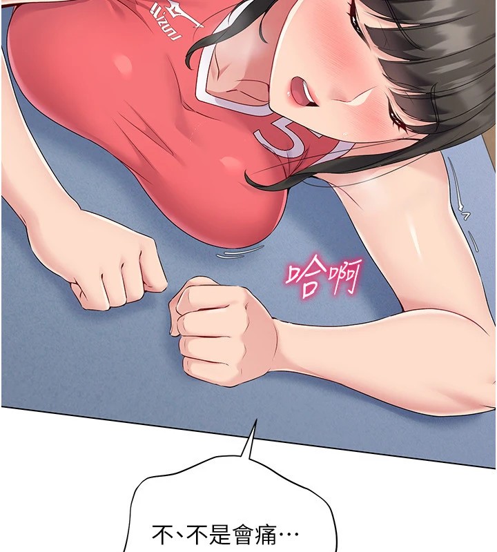 Set up!排球少女