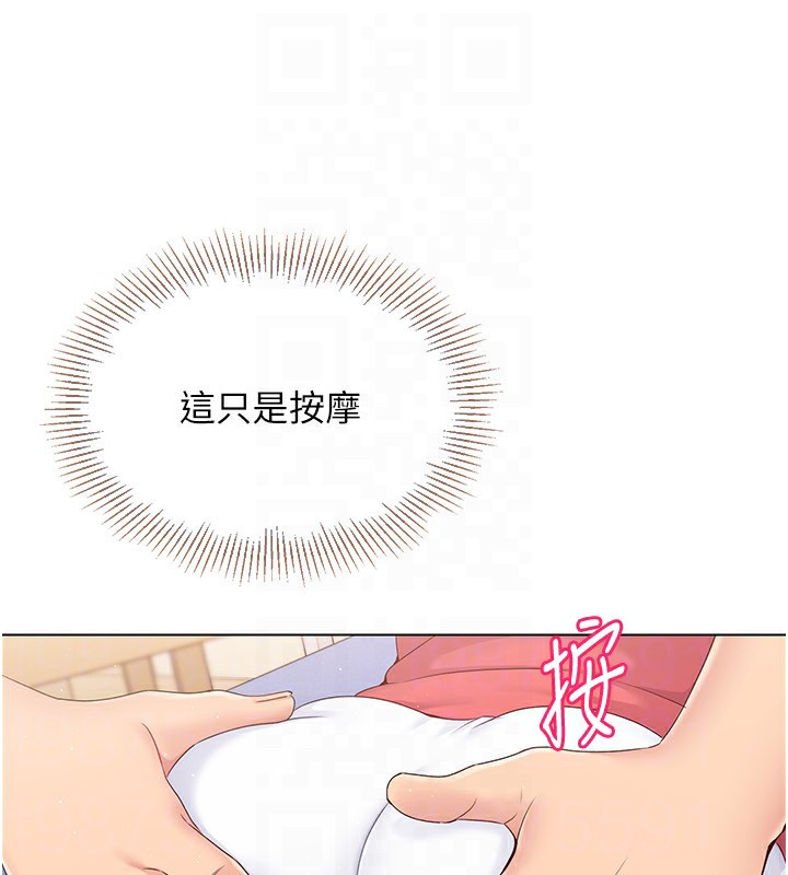 Set up!排球少女