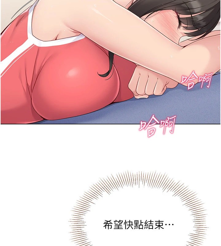 Set up!排球少女