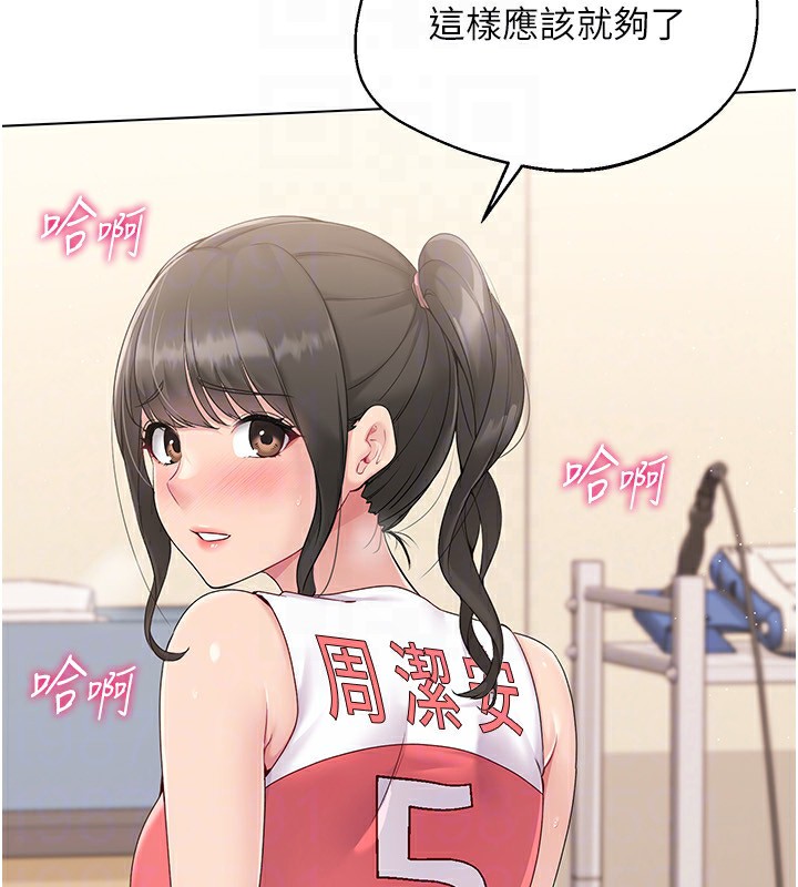 Set up!排球少女