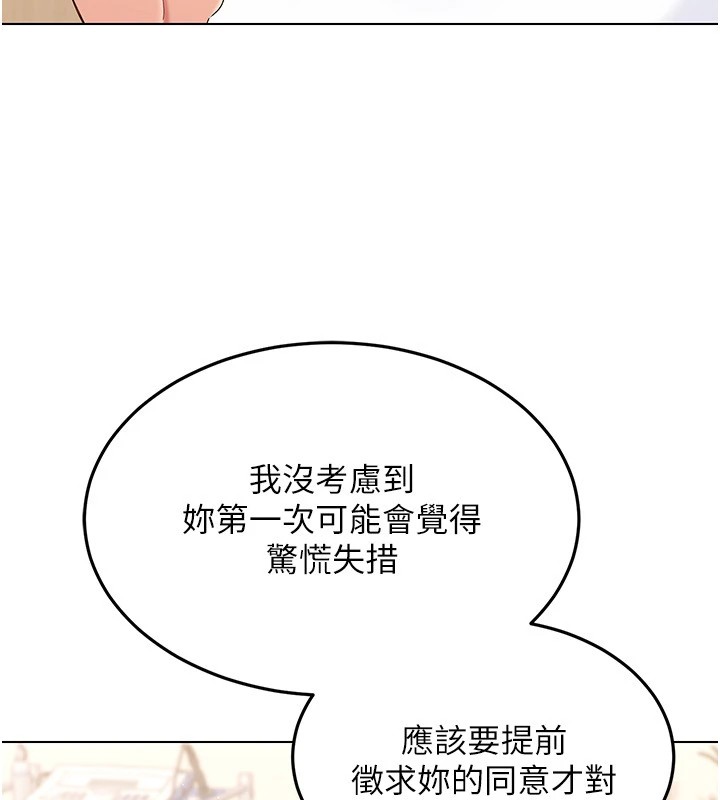 Set up!排球少女