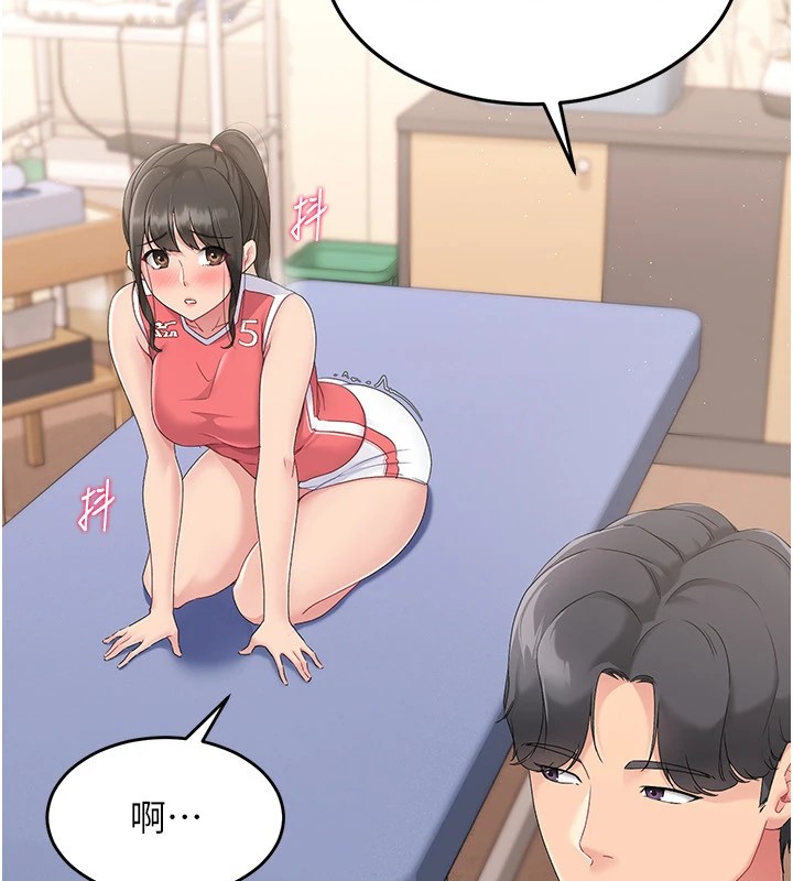 Set up!排球少女