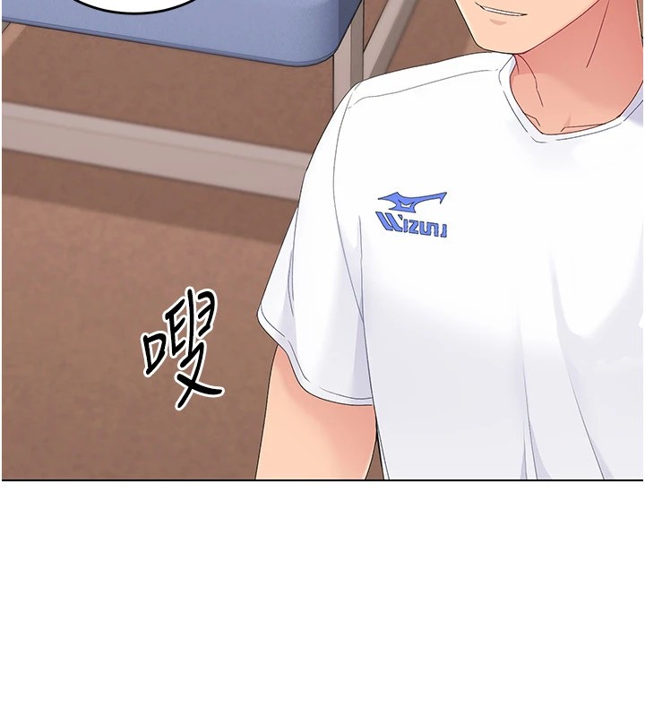Set up!排球少女