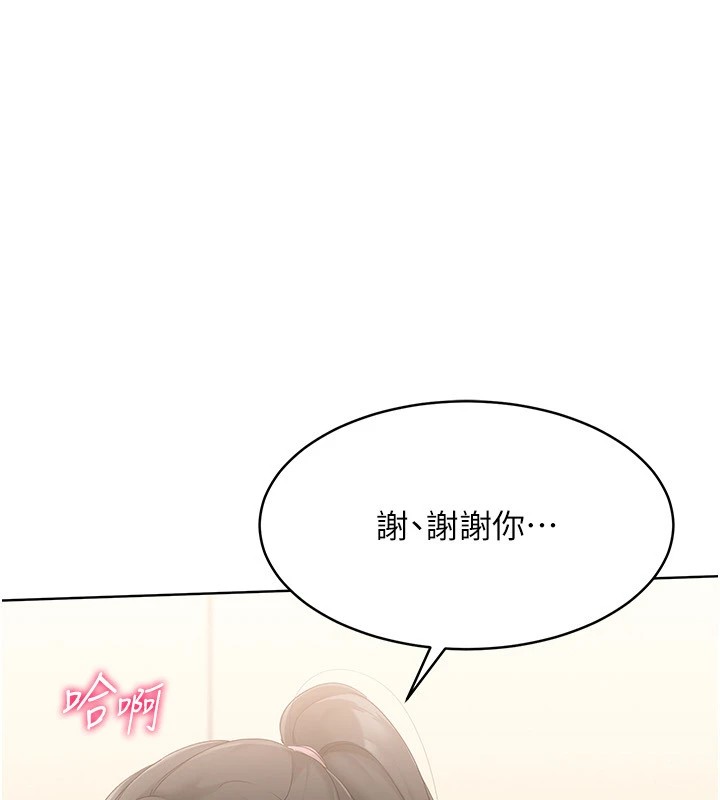 Set up!排球少女