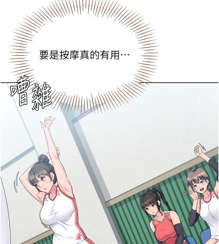 Set up!排球少女