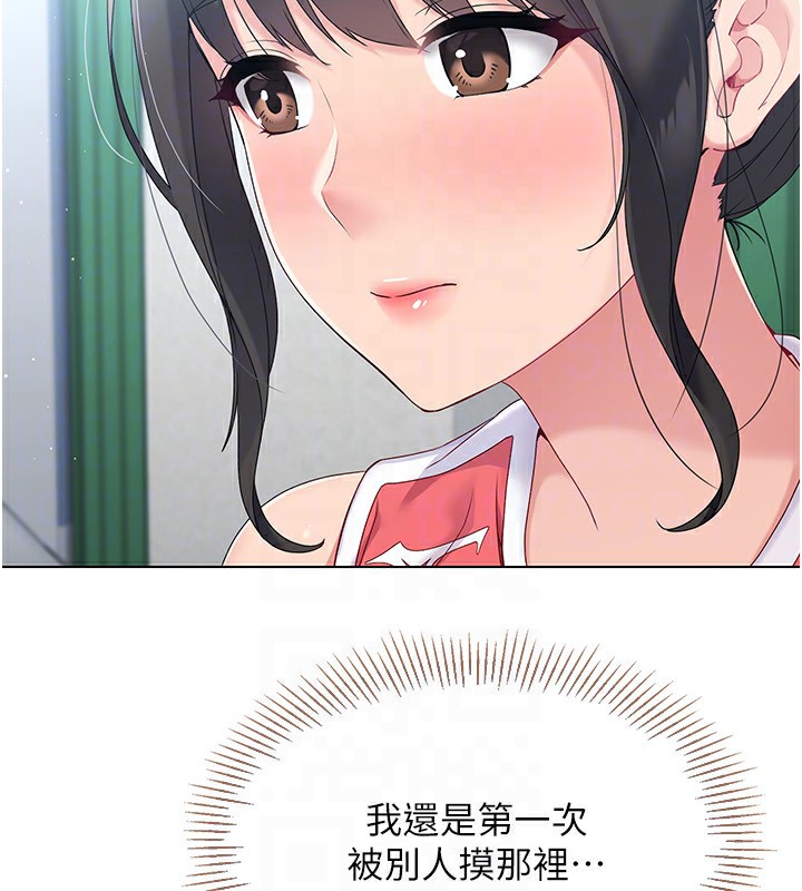 Set up!排球少女