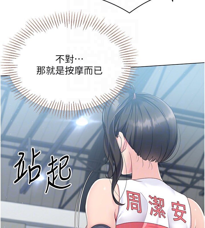 Set up!排球少女