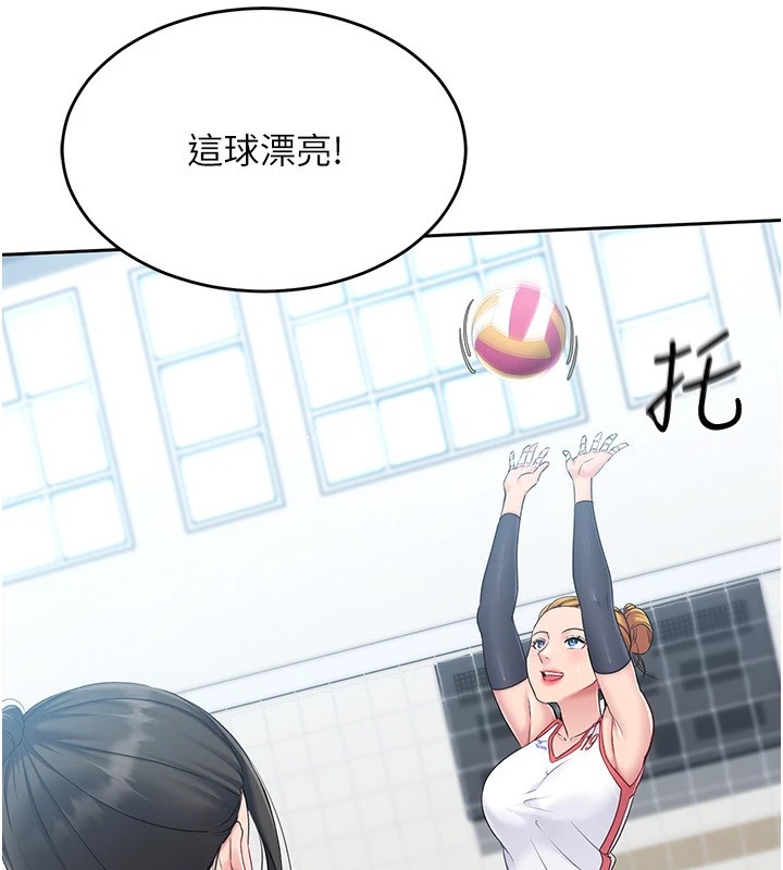 Set up!排球少女