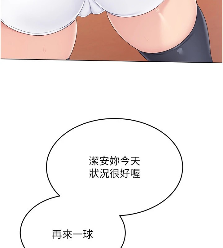 Set up!排球少女