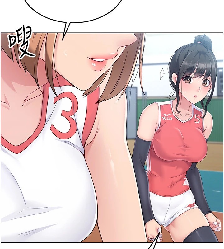 Set up!排球少女