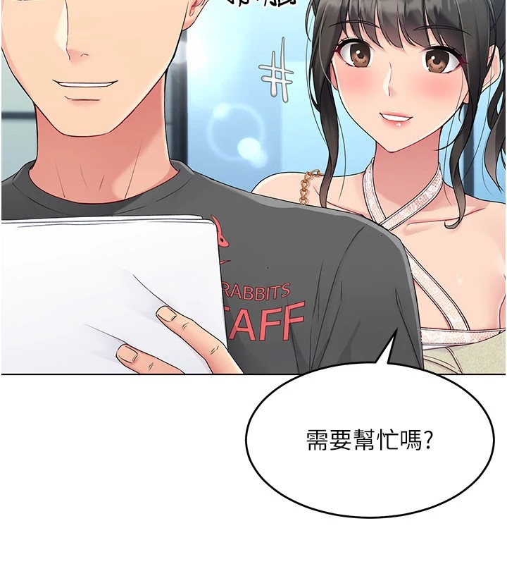 Set up!排球少女
