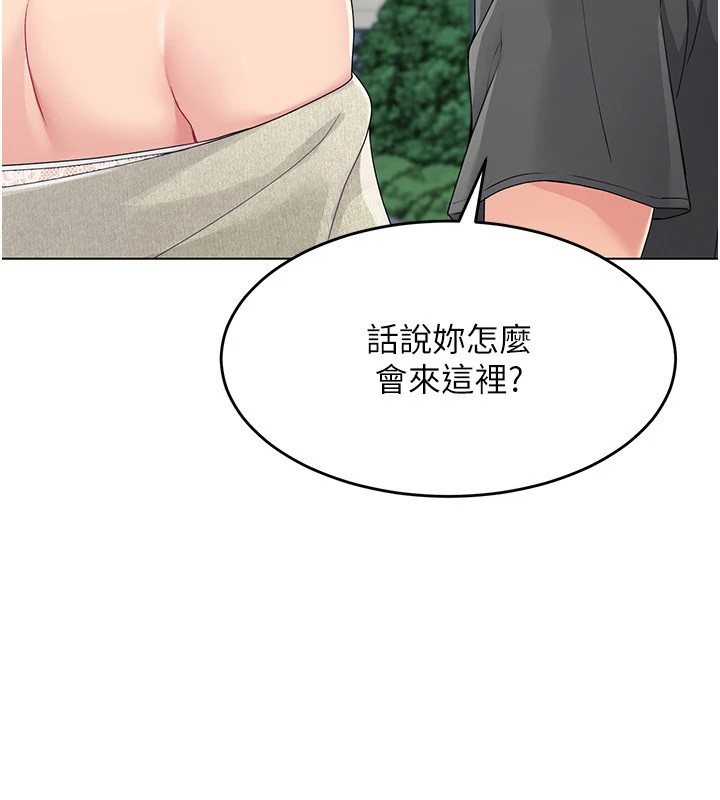 Set up!排球少女