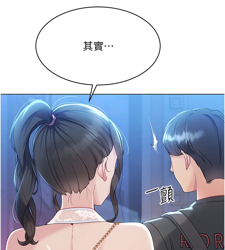 Set up!排球少女