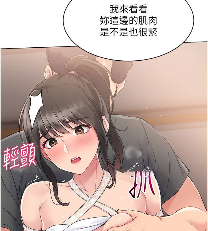 Set up!排球少女
