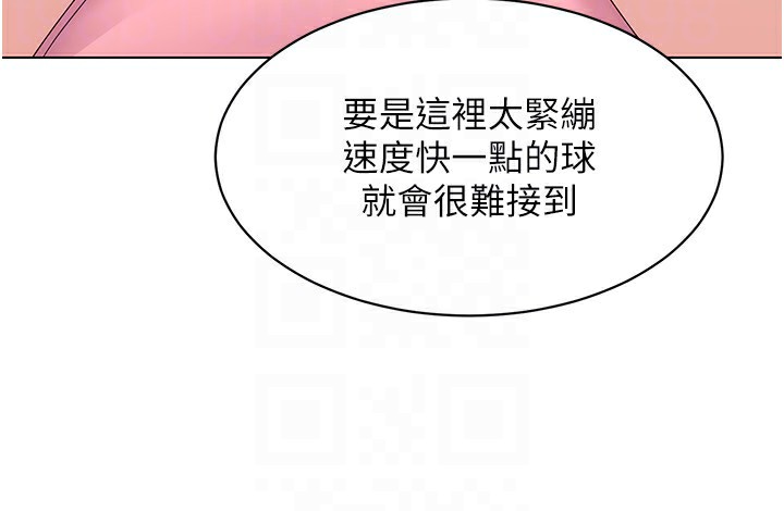 Set up!排球少女