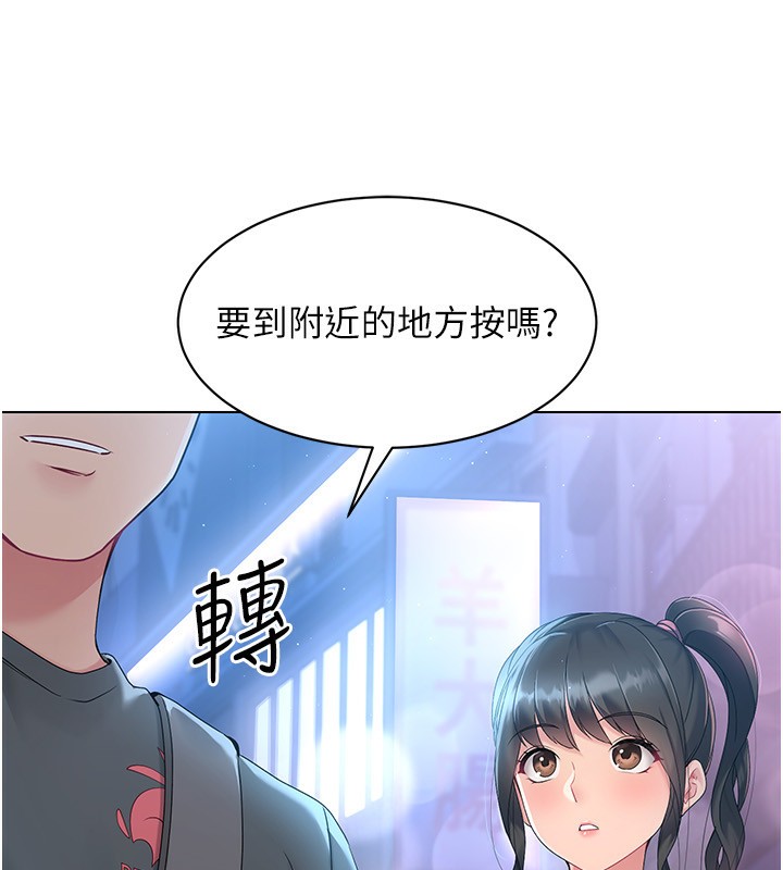 Set up!排球少女