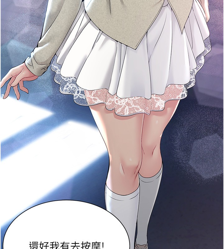 Set up!排球少女