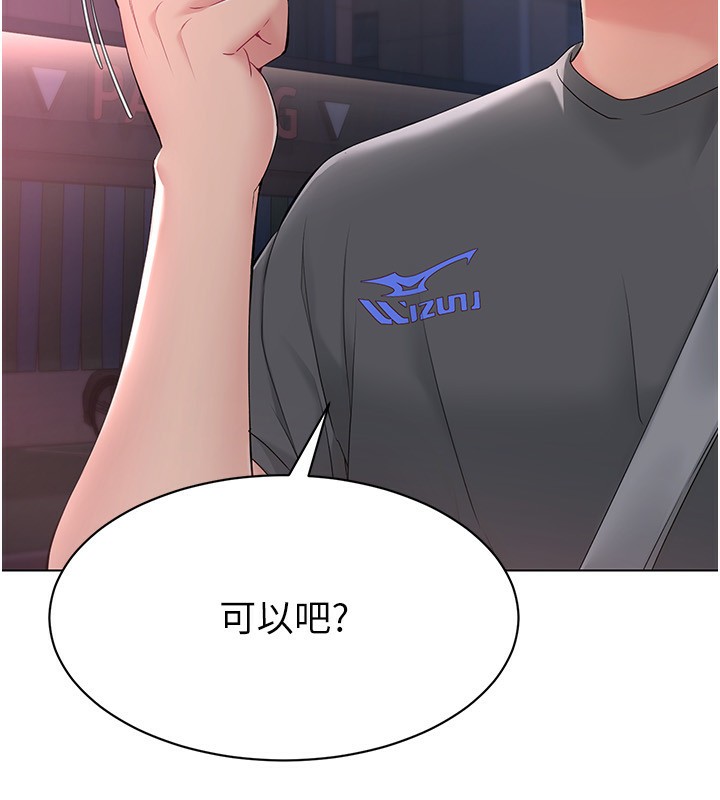 Set up!排球少女