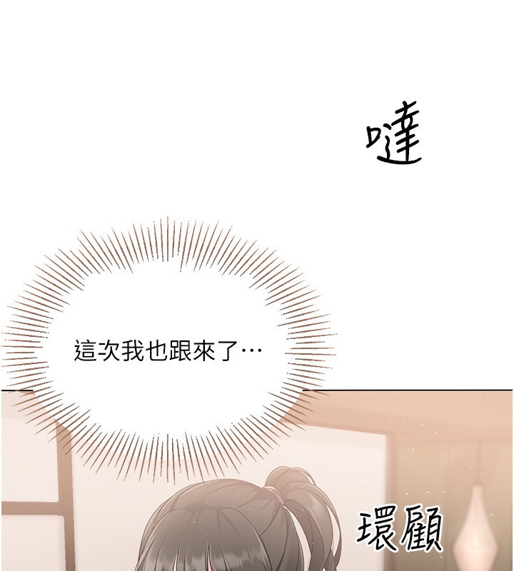 Set up!排球少女