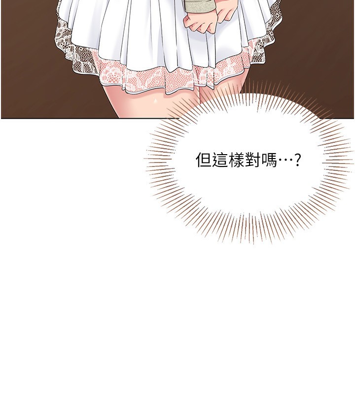 Set up!排球少女