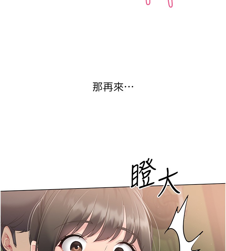 Set up!排球少女