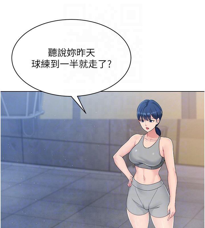 Set up!排球少女