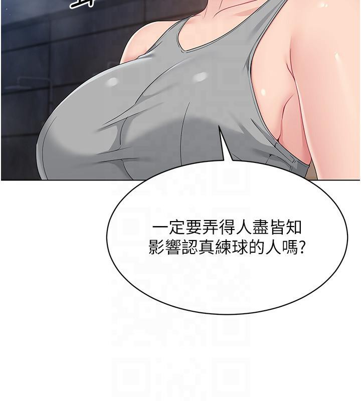 Set up!排球少女