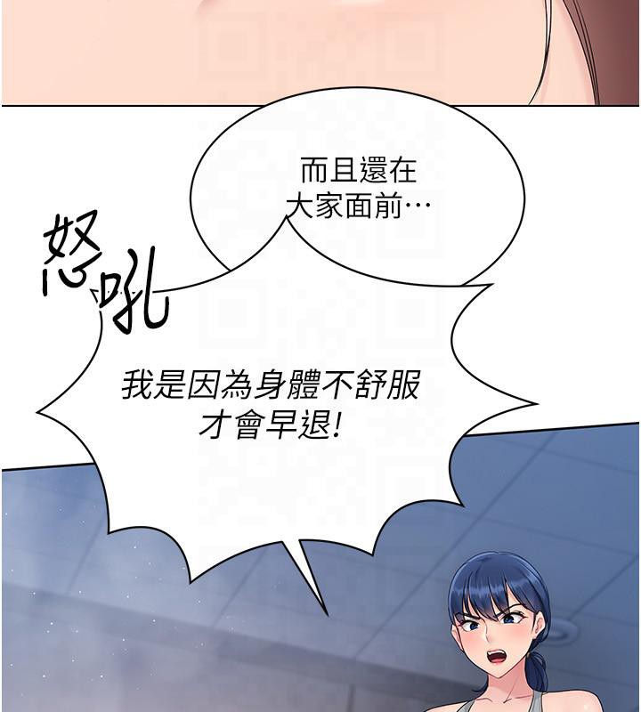 Set up!排球少女