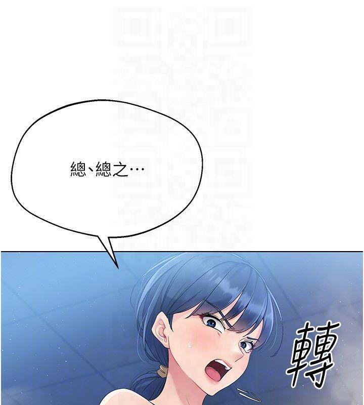 Set up!排球少女