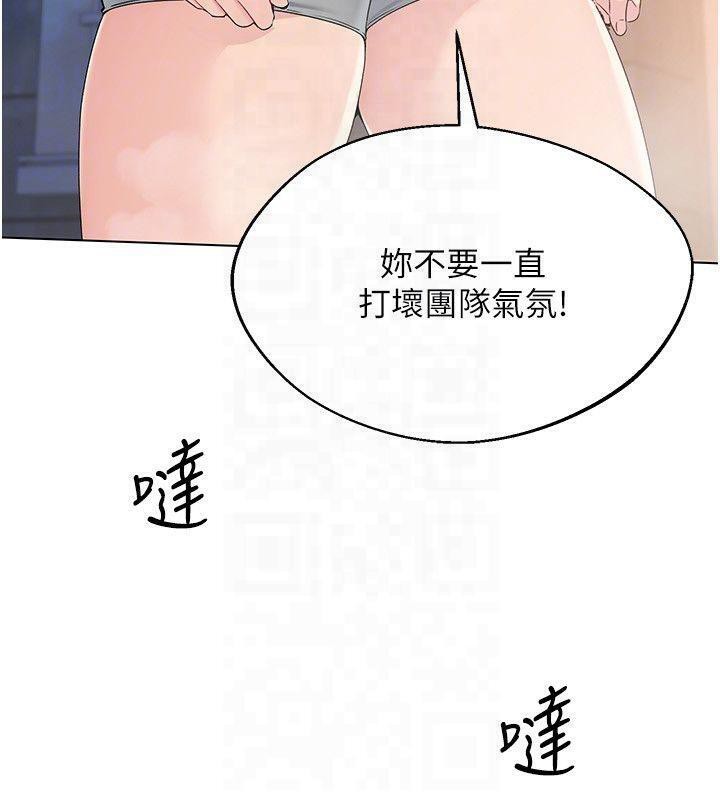 Set up!排球少女