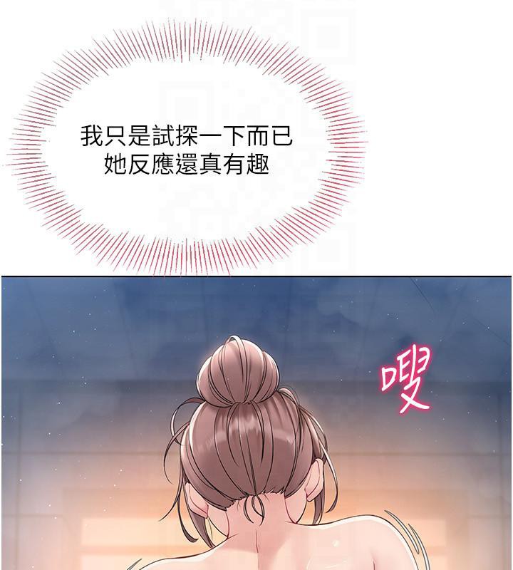 Set up!排球少女