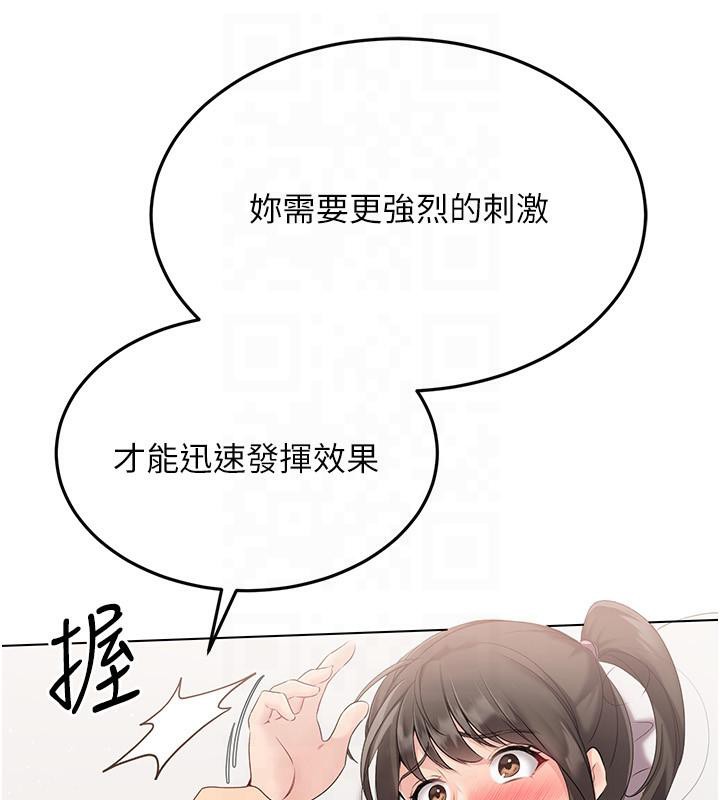 Set up!排球少女