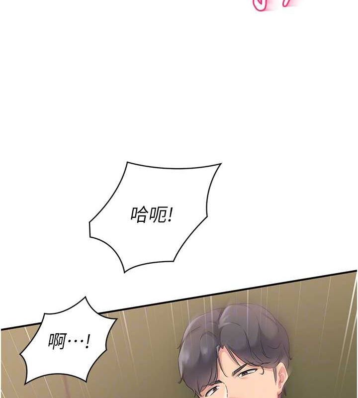 Set up!排球少女