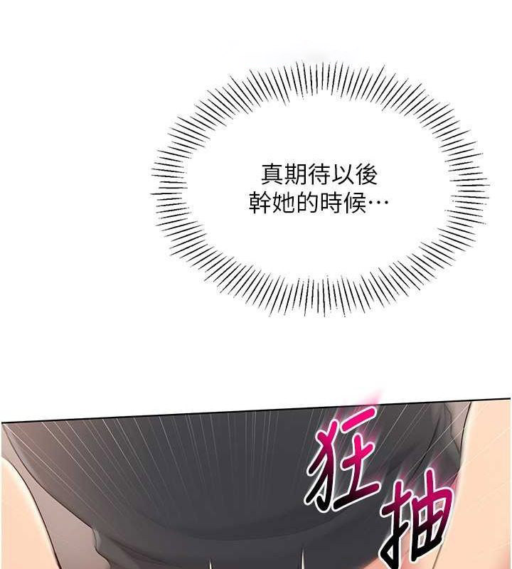 Set up!排球少女