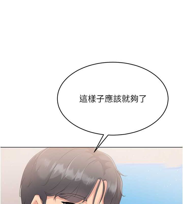 Set up!排球少女